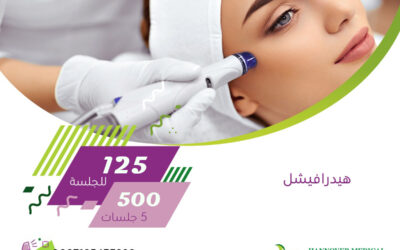 عياده ليزر ازاله الشعر