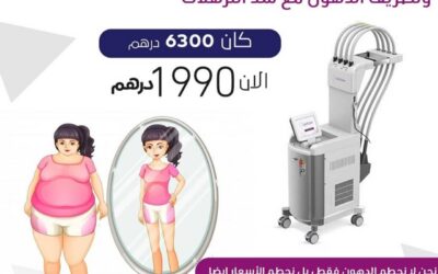 كيف تنحيف الجسم في اسبوع؟