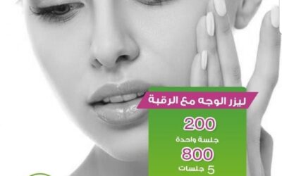 الوجه كامل 75 درهم