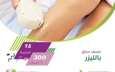 تنحيف الجسم وتقليل الدهون