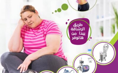 تخسيس الوزن