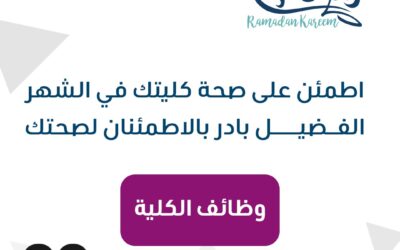 Weight Loss Appliance Sessions Sharjah