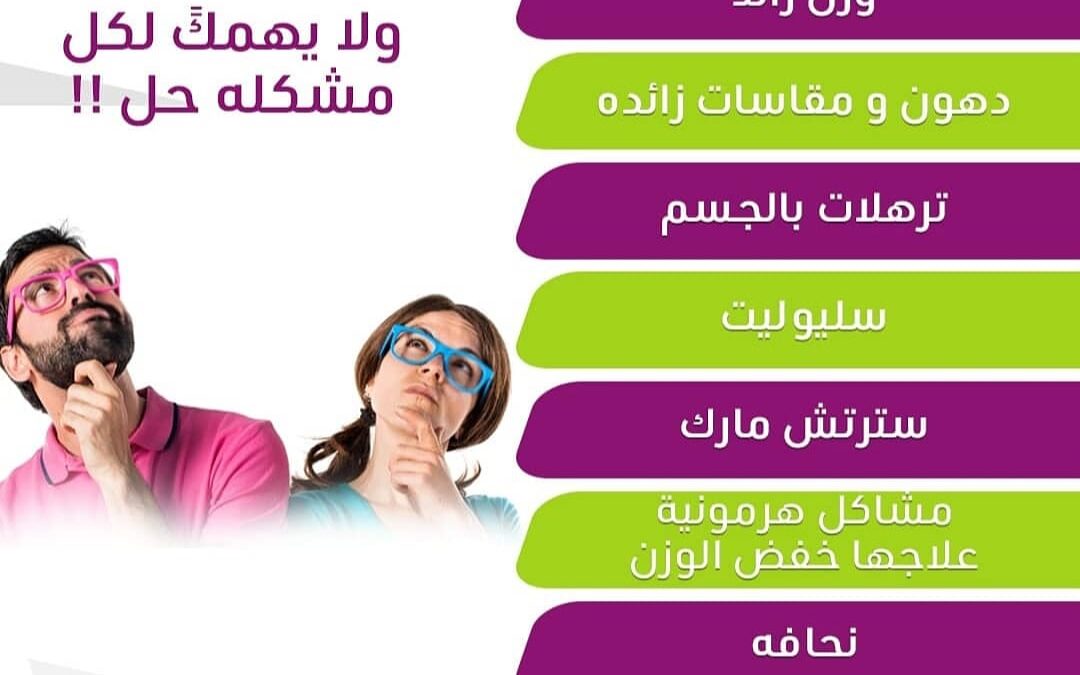 توجد بعض النصائح الغذائية العامّة التي تساعد على التنحيف