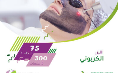 Skin peeling using carbon laser