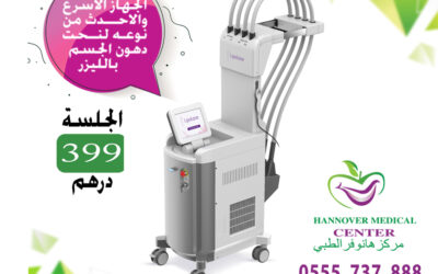 جهاز ديكا بالهواء البارد