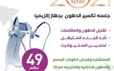 سبب ظهور الشعر مجددا بعد الليزر