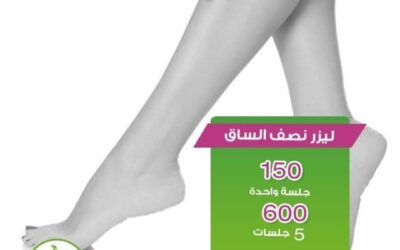 افضل عيادة لازاله التاتو في UAE