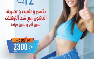 Does radio frequency fat reduction work