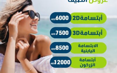 هل ينصح بابتسامة هوليود؟