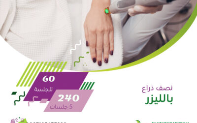 دكتور شاطر لازاله التاتو في الامارات