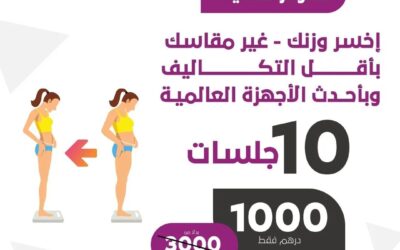 تجميل الوجه