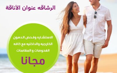 خسارة الوزن