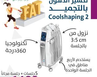 علاج تشنج عضلات الوجه في الامارات