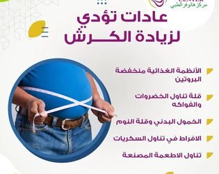 كيف تحافظ على وزنك بعد تخسيس الفخذين؟