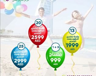 نحت الجسم – الحصول على شكل الجسم الذي ترغبين فيه يمنحك شعوراً بالسعادة