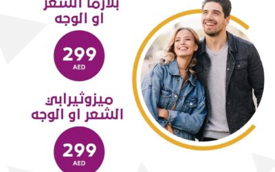 اسعار عيادات الاسنان