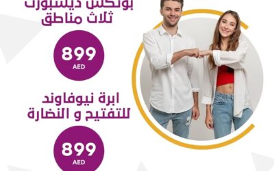 إبر تبييض الجسم كامل، أهم الأنواع والأسعار