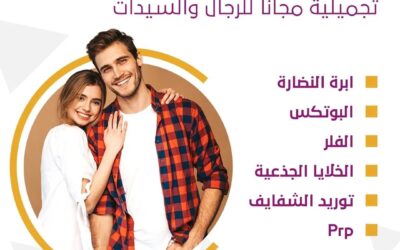 ما هي مميزات ابرة SAXENDA؟