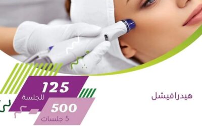 الخيارات المتاحة عند ازالة الشعر بالليزر للرجال