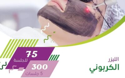 علاج الندبات أو آثار حروق وجروح