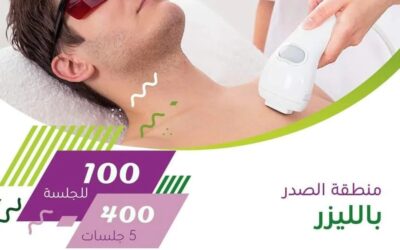 الخيار الافضل للبشرة
