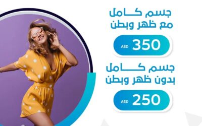 كيفية إزالة الشعر بالليزر؟