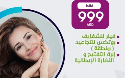 ابر اوزمبك للتخسيس وما الجرعات المسموحة وموانع الاستخدام