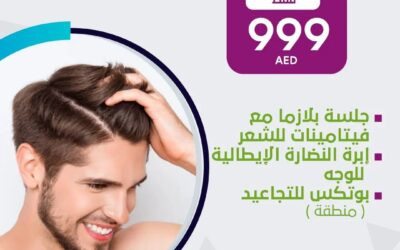 ما هو لومينير الاسنان .. وما مميزاته وأسباب تركيبه؟