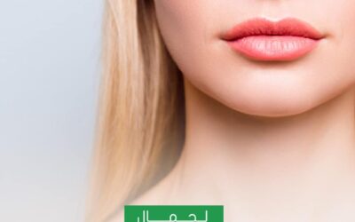 تجهيز عظام الفك