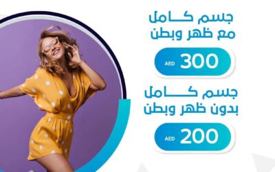 Dental Clinic In Sharjah